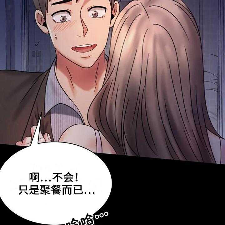 《婚姻变化》漫画最新章节第17话 17_负罪感免费下拉式在线观看章节第【3】张图片