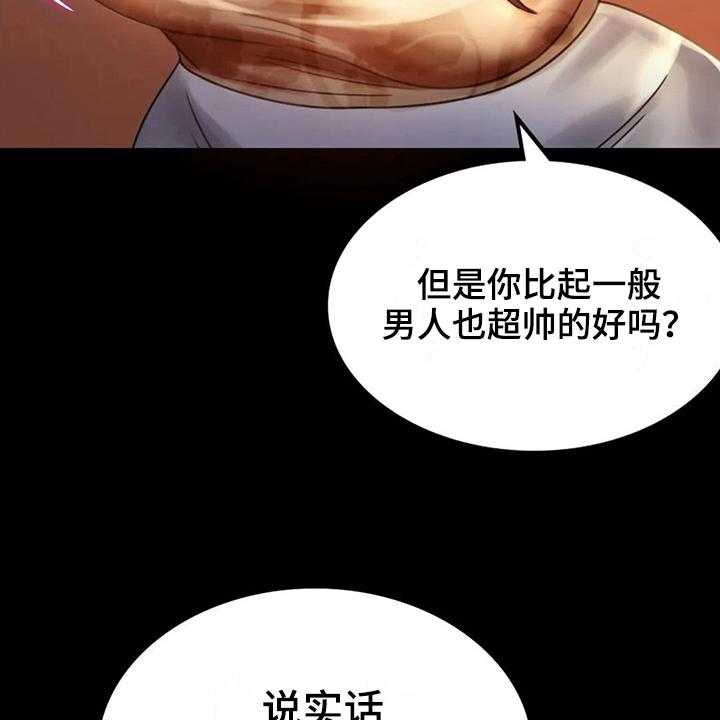 《婚姻变化》漫画最新章节第16话 16_本能苏醒免费下拉式在线观看章节第【29】张图片