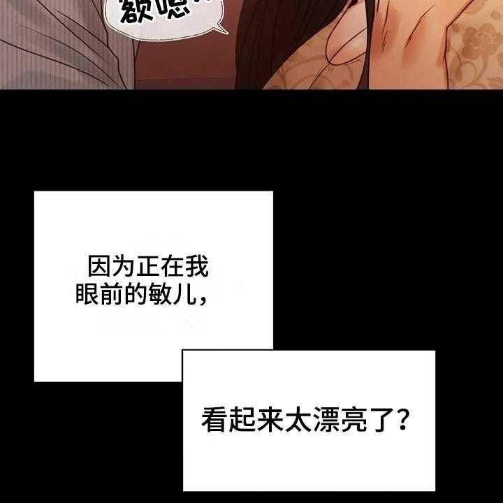 《婚姻变化》漫画最新章节第16话 16_本能苏醒免费下拉式在线观看章节第【16】张图片