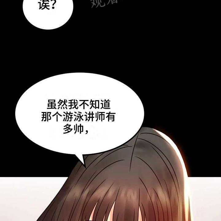 《婚姻变化》漫画最新章节第16话 16_本能苏醒免费下拉式在线观看章节第【31】张图片