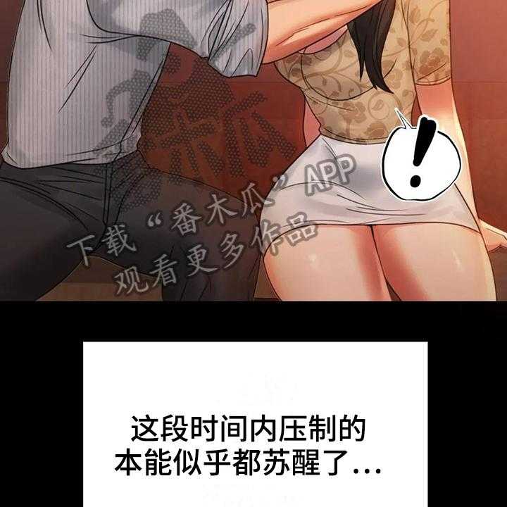 《婚姻变化》漫画最新章节第16话 16_本能苏醒免费下拉式在线观看章节第【10】张图片