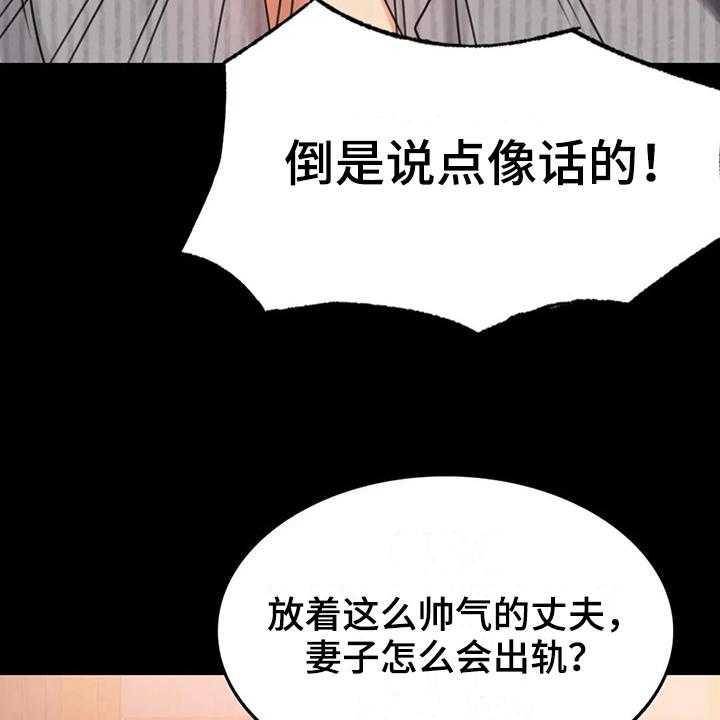 《婚姻变化》漫画最新章节第16话 16_本能苏醒免费下拉式在线观看章节第【33】张图片