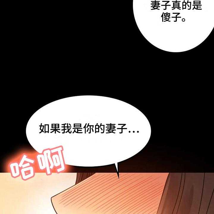 《婚姻变化》漫画最新章节第16话 16_本能苏醒免费下拉式在线观看章节第【25】张图片