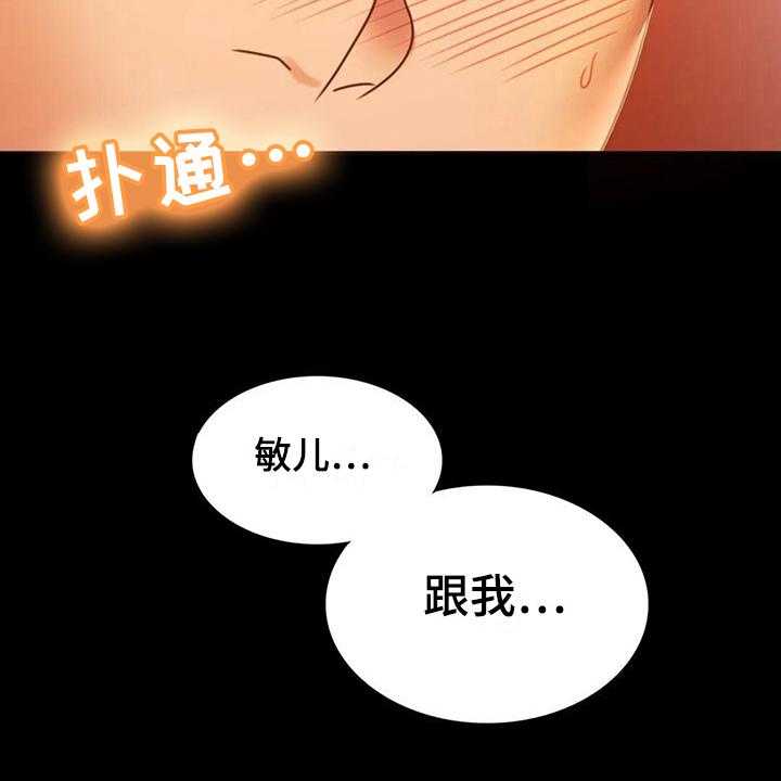 《婚姻变化》漫画最新章节第16话 16_本能苏醒免费下拉式在线观看章节第【12】张图片