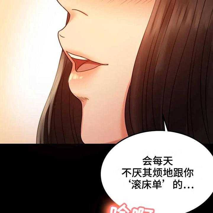 《婚姻变化》漫画最新章节第16话 16_本能苏醒免费下拉式在线观看章节第【24】张图片