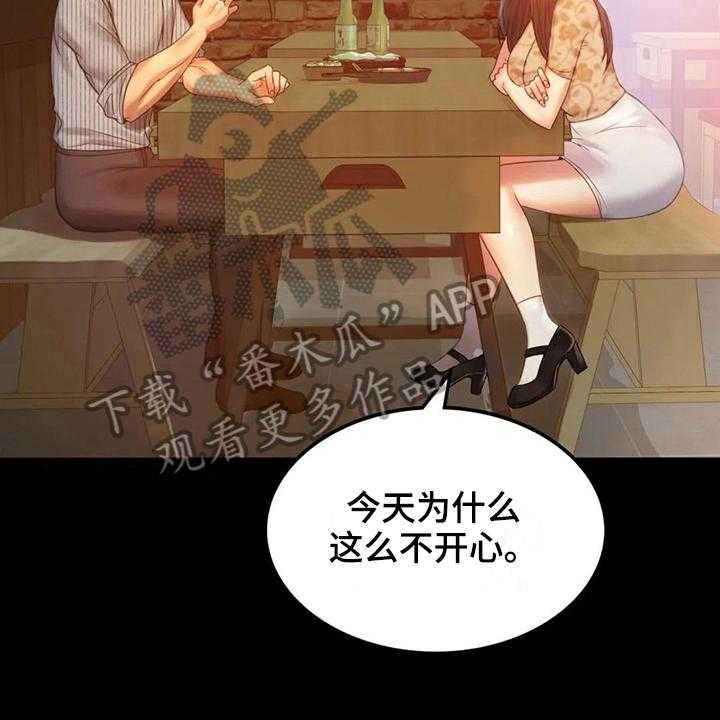 《婚姻变化》漫画最新章节第15话 15_诉苦免费下拉式在线观看章节第【38】张图片