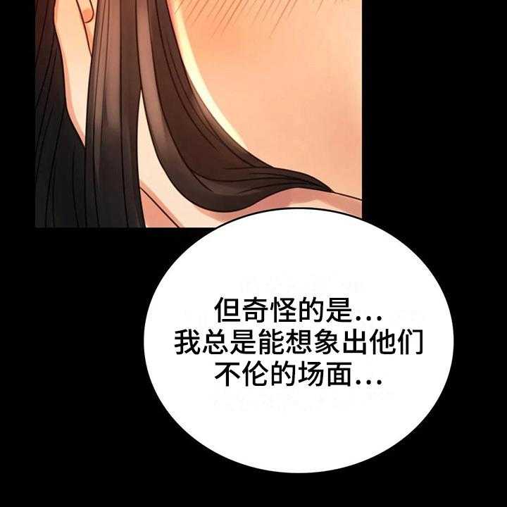 《婚姻变化》漫画最新章节第15话 15_诉苦免费下拉式在线观看章节第【15】张图片