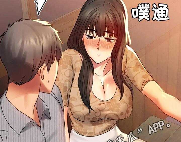 《婚姻变化》漫画最新章节第15话 15_诉苦免费下拉式在线观看章节第【2】张图片