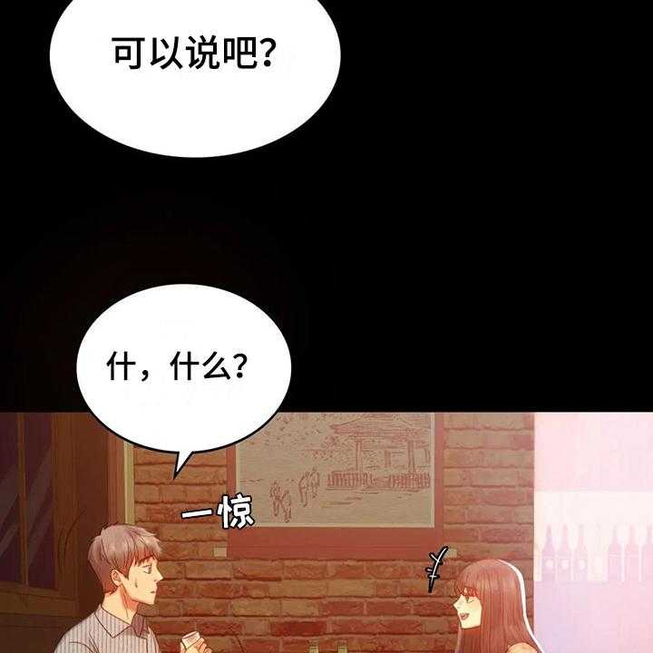 《婚姻变化》漫画最新章节第15话 15_诉苦免费下拉式在线观看章节第【39】张图片