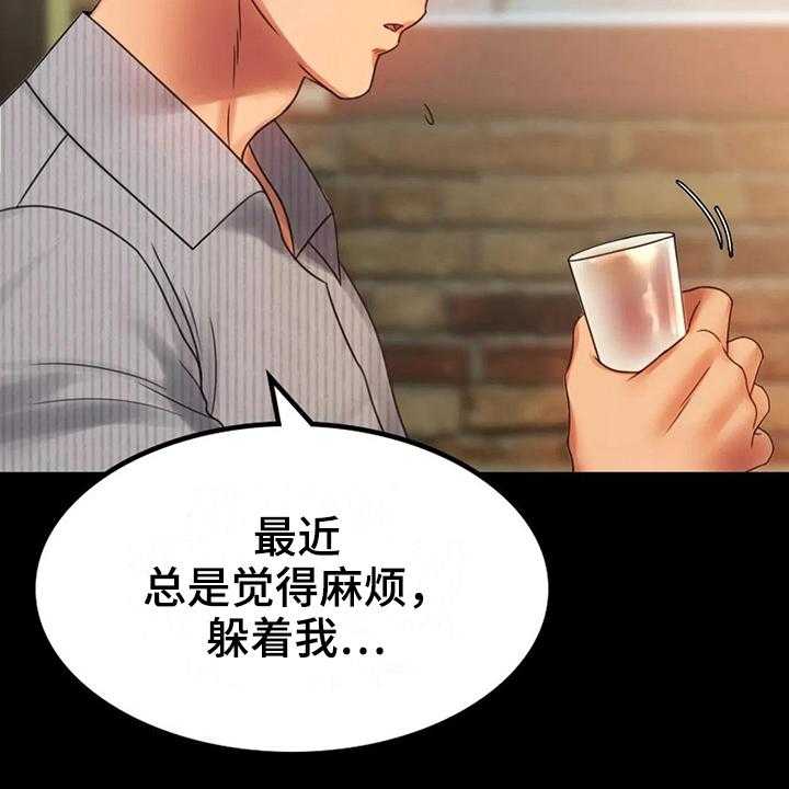 《婚姻变化》漫画最新章节第15话 15_诉苦免费下拉式在线观看章节第【11】张图片