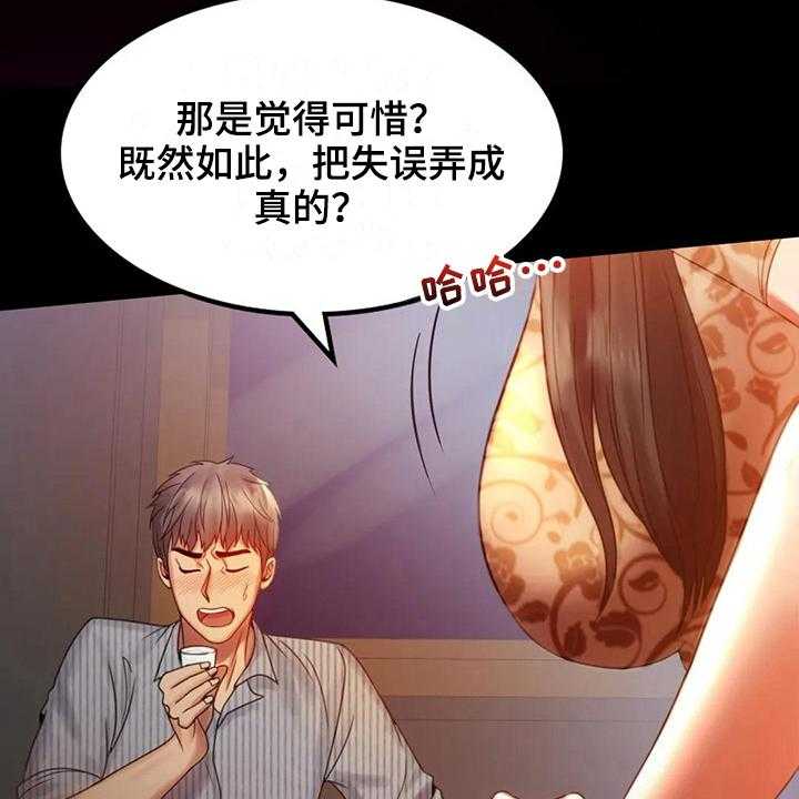 《婚姻变化》漫画最新章节第15话 15_诉苦免费下拉式在线观看章节第【35】张图片