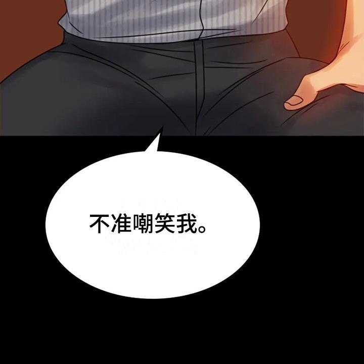 《婚姻变化》漫画最新章节第15话 15_诉苦免费下拉式在线观看章节第【22】张图片