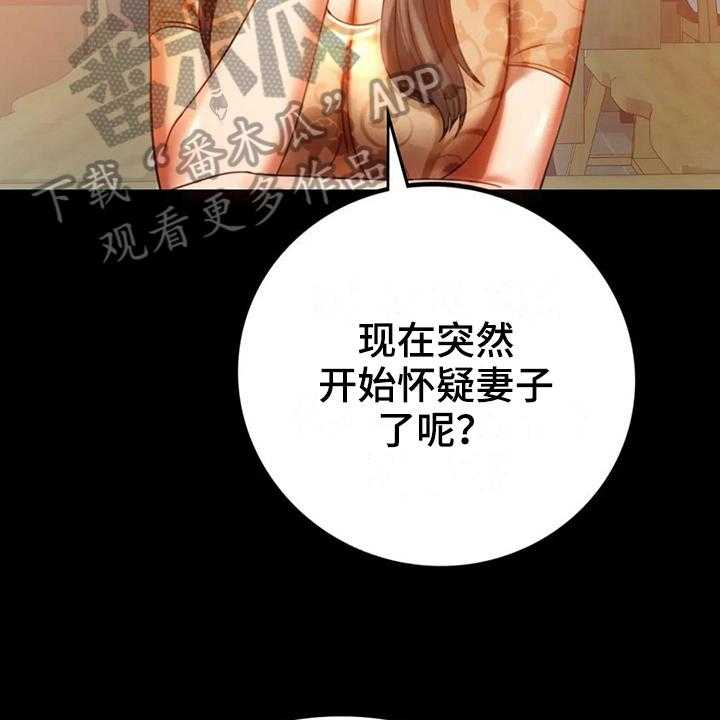 《婚姻变化》漫画最新章节第15话 15_诉苦免费下拉式在线观看章节第【19】张图片