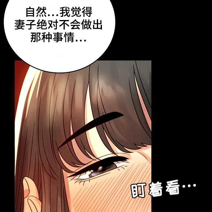 《婚姻变化》漫画最新章节第15话 15_诉苦免费下拉式在线观看章节第【16】张图片