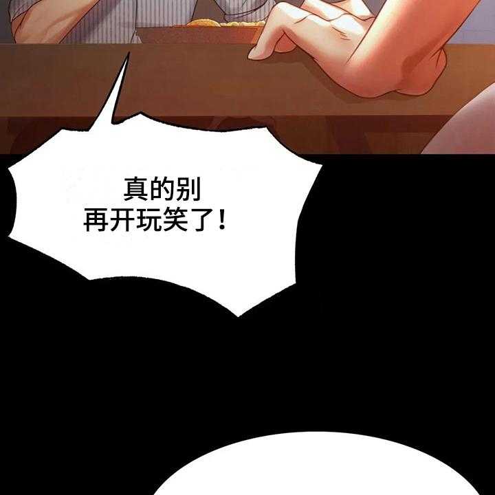 《婚姻变化》漫画最新章节第15话 15_诉苦免费下拉式在线观看章节第【34】张图片