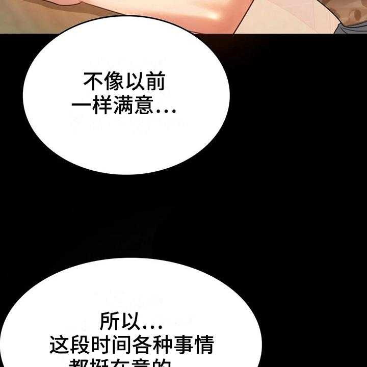 《婚姻变化》漫画最新章节第15话 15_诉苦免费下拉式在线观看章节第【8】张图片