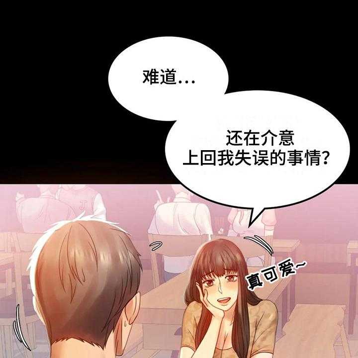 《婚姻变化》漫画最新章节第15话 15_诉苦免费下拉式在线观看章节第【37】张图片