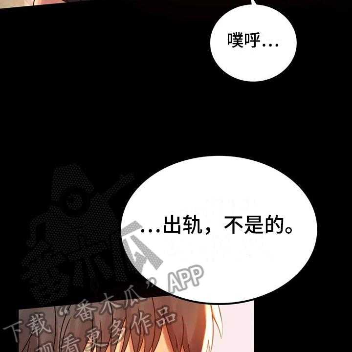 《婚姻变化》漫画最新章节第15话 15_诉苦免费下拉式在线观看章节第【6】张图片