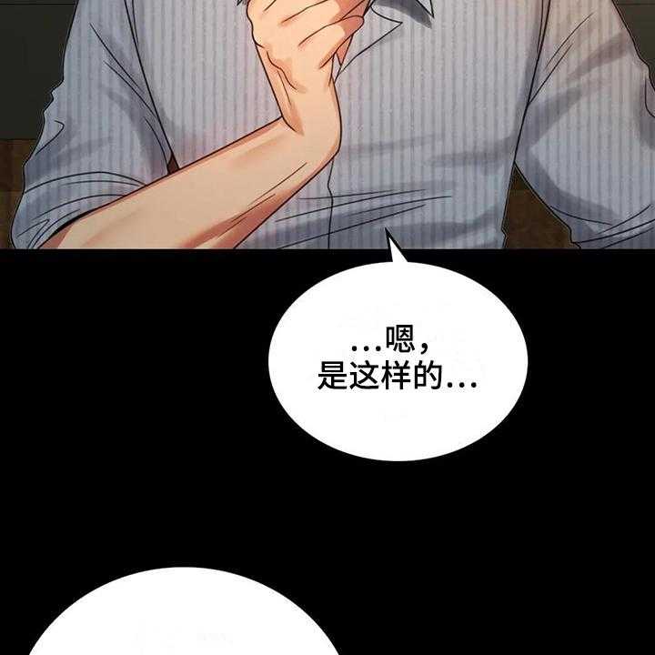 《婚姻变化》漫画最新章节第15话 15_诉苦免费下拉式在线观看章节第【17】张图片