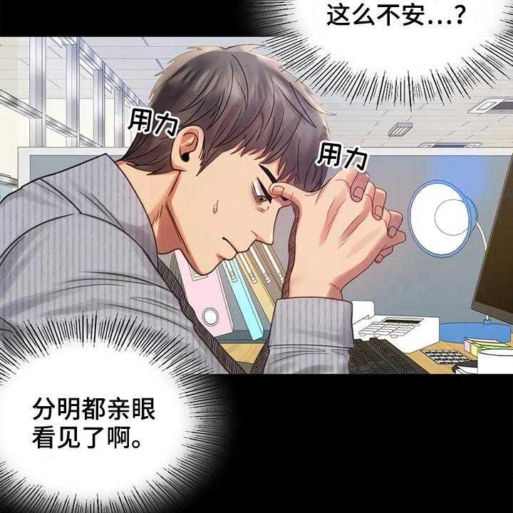 《婚姻变化》漫画最新章节第14话 14_喜欢的类型免费下拉式在线观看章节第【41】张图片