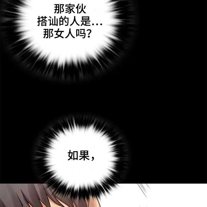 《婚姻变化》漫画最新章节第14话 14_喜欢的类型免费下拉式在线观看章节第【35】张图片