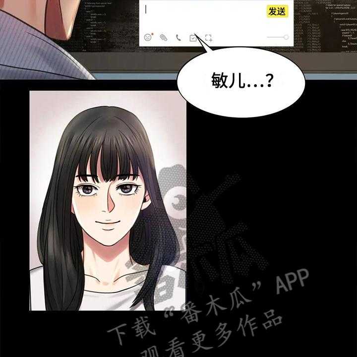 《婚姻变化》漫画最新章节第14话 14_喜欢的类型免费下拉式在线观看章节第【30】张图片