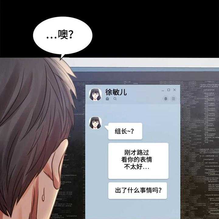 《婚姻变化》漫画最新章节第14话 14_喜欢的类型免费下拉式在线观看章节第【31】张图片