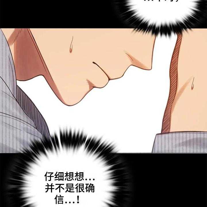 《婚姻变化》漫画最新章节第14话 14_喜欢的类型免费下拉式在线观看章节第【38】张图片