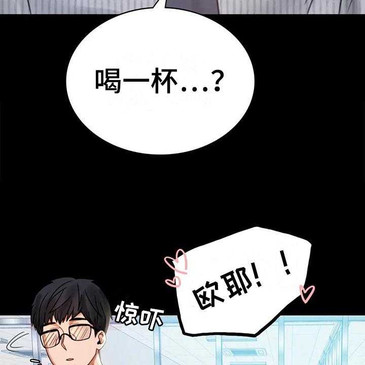 《婚姻变化》漫画最新章节第14话 14_喜欢的类型免费下拉式在线观看章节第【25】张图片