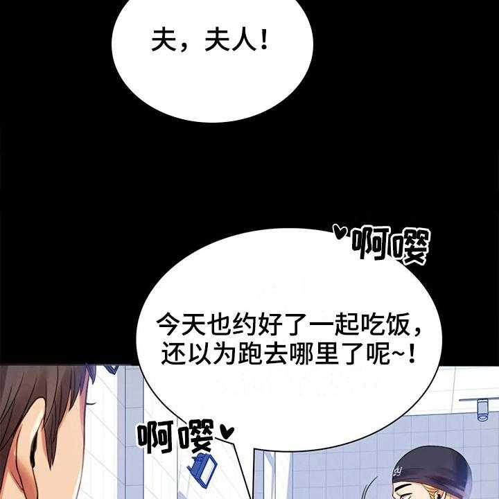 《婚姻变化》漫画最新章节第13话 13_不安免费下拉式在线观看章节第【35】张图片