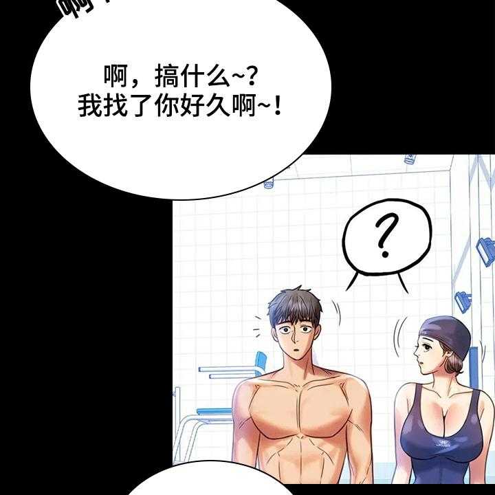 《婚姻变化》漫画最新章节第13话 13_不安免费下拉式在线观看章节第【36】张图片