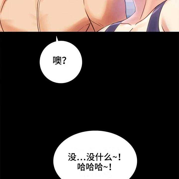 《婚姻变化》漫画最新章节第13话 13_不安免费下拉式在线观看章节第【29】张图片