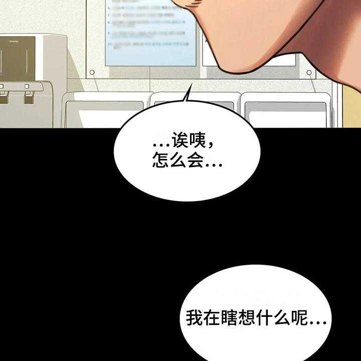 《婚姻变化》漫画最新章节第12话 12_警惕免费下拉式在线观看章节第【30】张图片