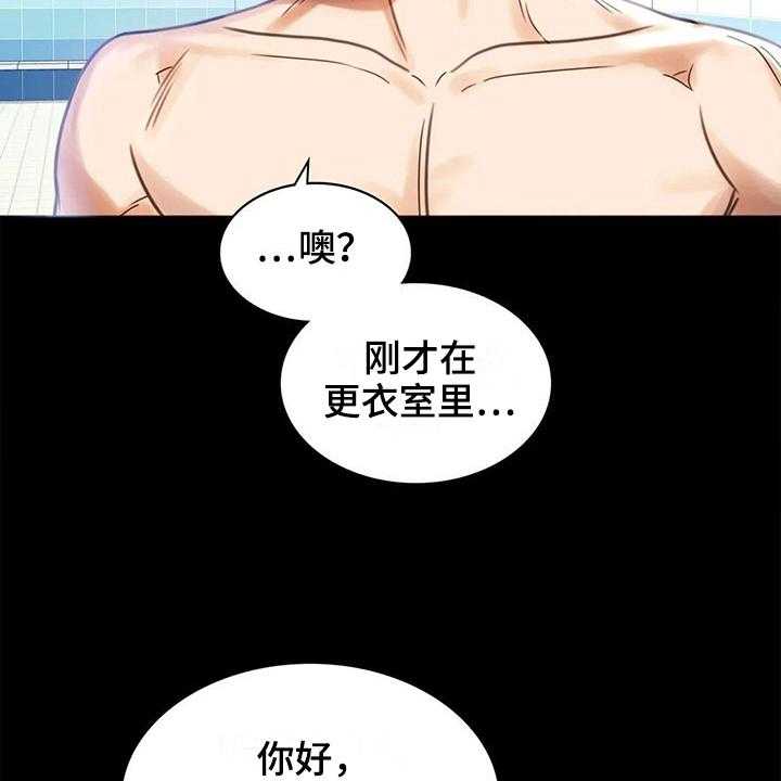 《婚姻变化》漫画最新章节第12话 12_警惕免费下拉式在线观看章节第【8】张图片