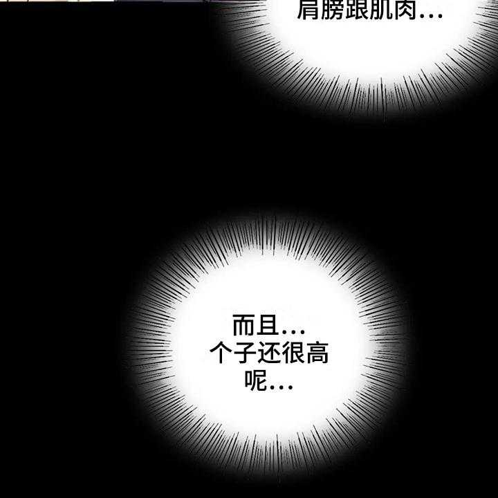 《婚姻变化》漫画最新章节第12话 12_警惕免费下拉式在线观看章节第【41】张图片