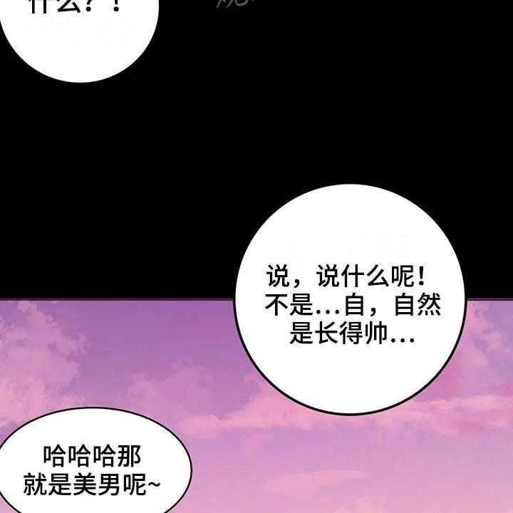 《婚姻变化》漫画最新章节第11话 11_游泳免费下拉式在线观看章节第【31】张图片