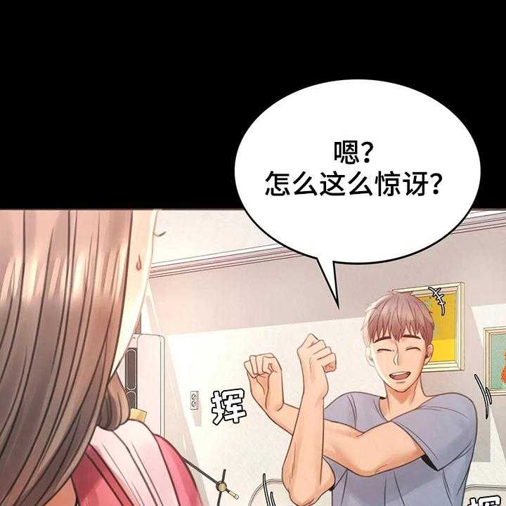 《婚姻变化》漫画最新章节第11话 11_游泳免费下拉式在线观看章节第【26】张图片