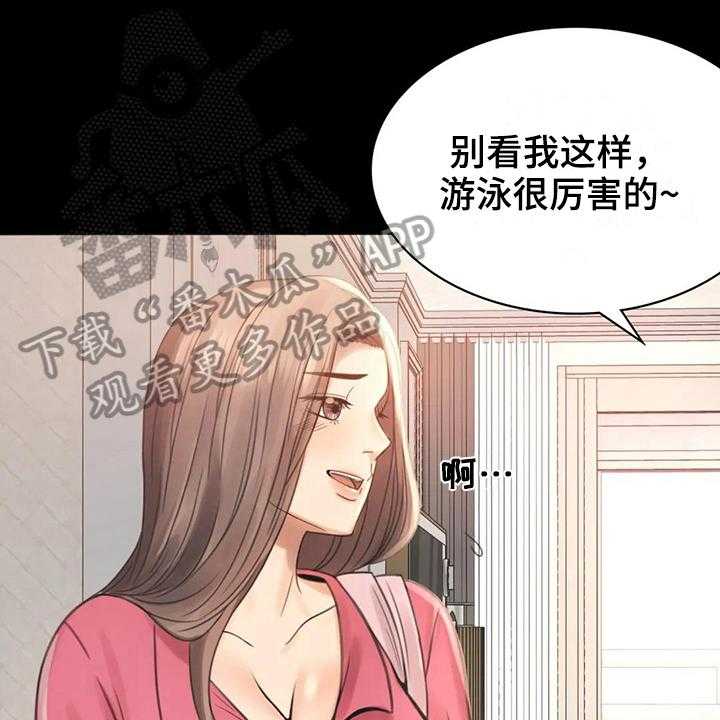 《婚姻变化》漫画最新章节第11话 11_游泳免费下拉式在线观看章节第【24】张图片