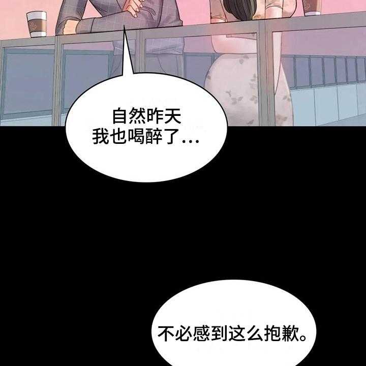 《婚姻变化》漫画最新章节第11话 11_游泳免费下拉式在线观看章节第【35】张图片