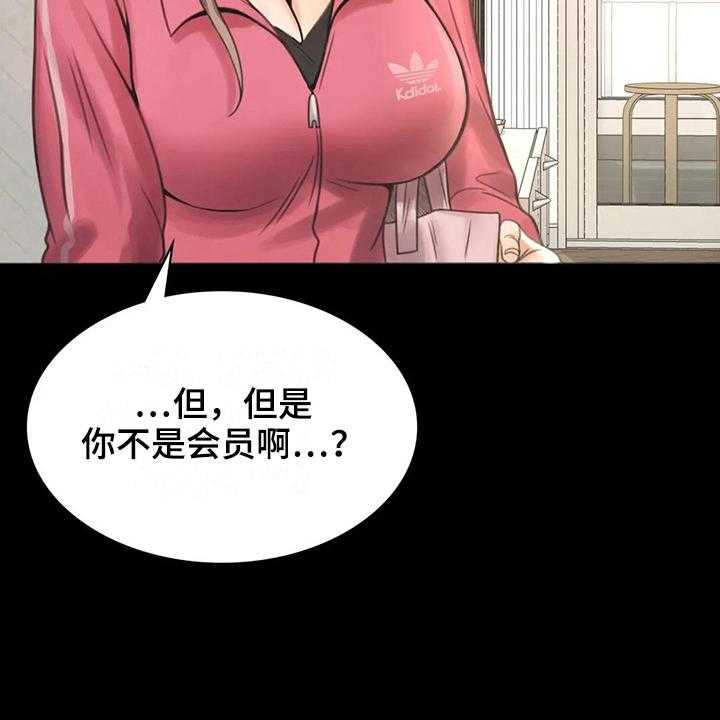 《婚姻变化》漫画最新章节第11话 11_游泳免费下拉式在线观看章节第【23】张图片