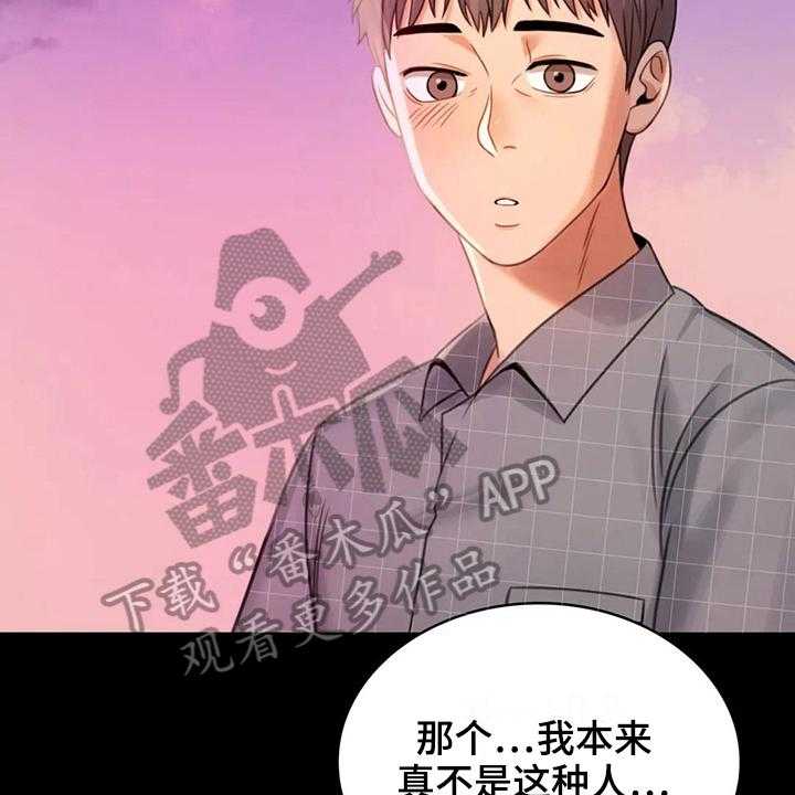 《婚姻变化》漫画最新章节第11话 11_游泳免费下拉式在线观看章节第【39】张图片