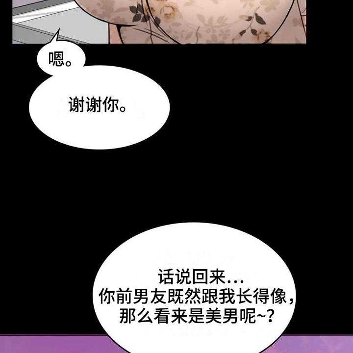 《婚姻变化》漫画最新章节第11话 11_游泳免费下拉式在线观看章节第【33】张图片