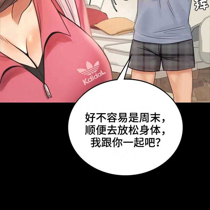 《婚姻变化》漫画最新章节第11话 11_游泳免费下拉式在线观看章节第【25】张图片