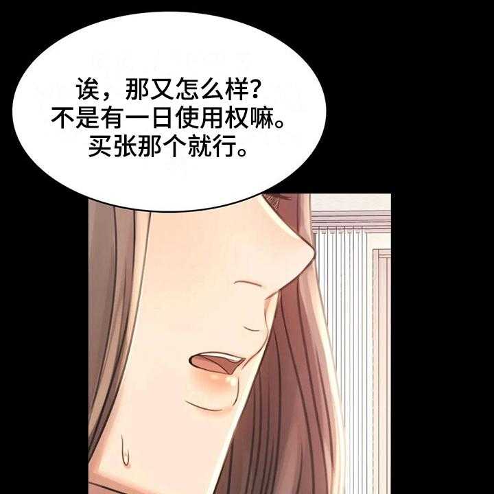 《婚姻变化》漫画最新章节第11话 11_游泳免费下拉式在线观看章节第【22】张图片