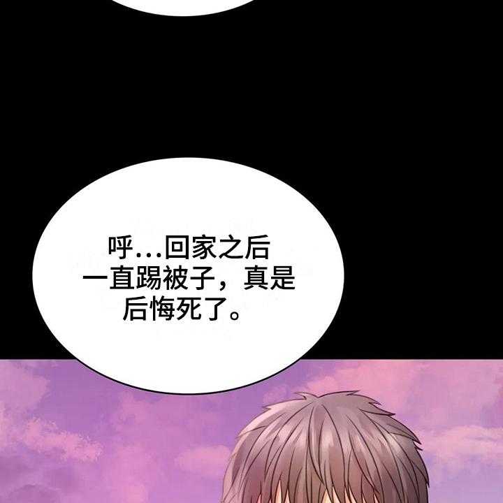 《婚姻变化》漫画最新章节第11话 11_游泳免费下拉式在线观看章节第【40】张图片