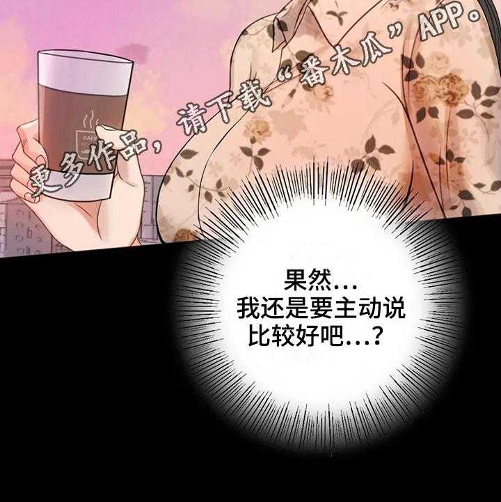 《婚姻变化》漫画最新章节第10话 10_工作免费下拉式在线观看章节第【1】张图片