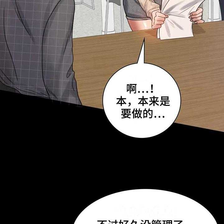 《婚姻变化》漫画最新章节第10话 10_工作免费下拉式在线观看章节第【16】张图片