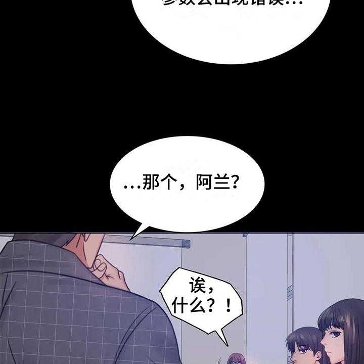 《婚姻变化》漫画最新章节第10话 10_工作免费下拉式在线观看章节第【22】张图片