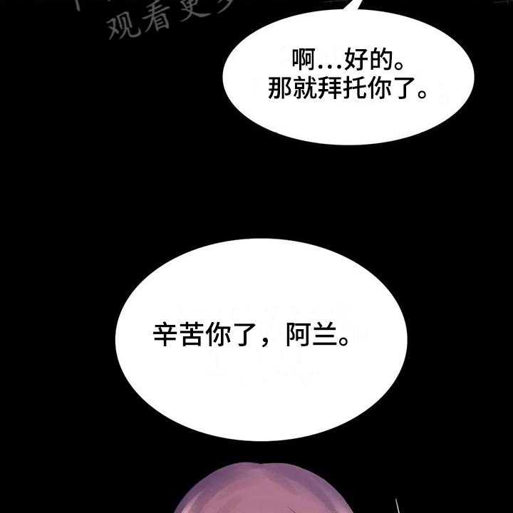 《婚姻变化》漫画最新章节第10话 10_工作免费下拉式在线观看章节第【14】张图片