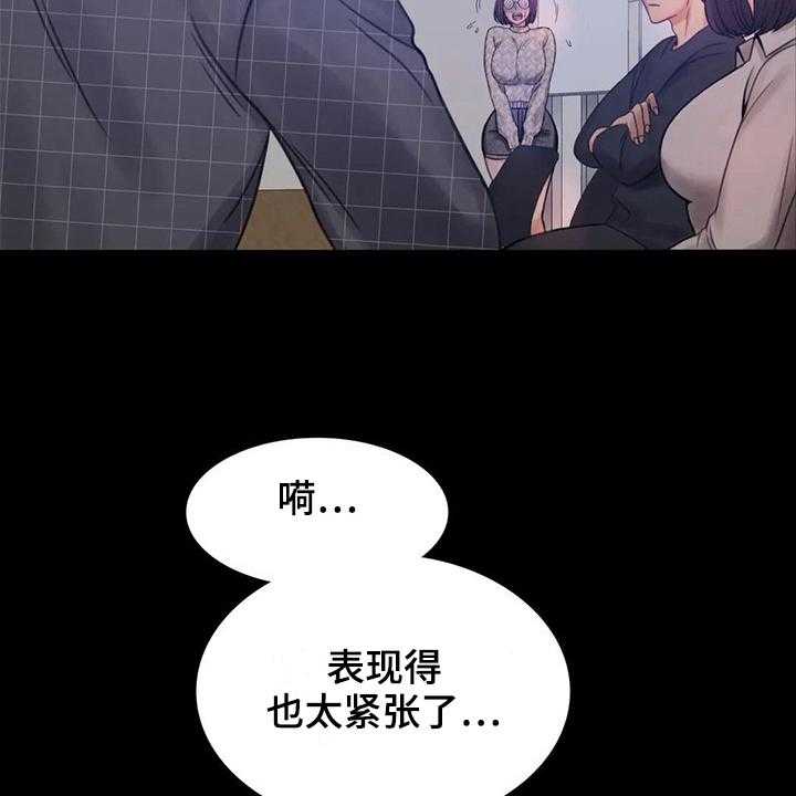 《婚姻变化》漫画最新章节第10话 10_工作免费下拉式在线观看章节第【21】张图片